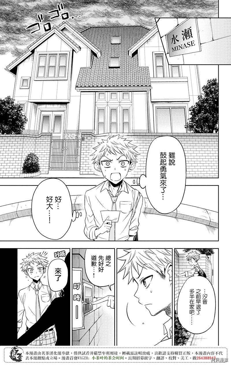 分裂恋人[拷贝漫画]韩漫全集-第02话无删减无遮挡章节图片 