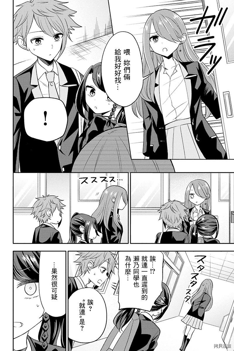 分裂恋人[拷贝漫画]韩漫全集-第20话无删减无遮挡章节图片 