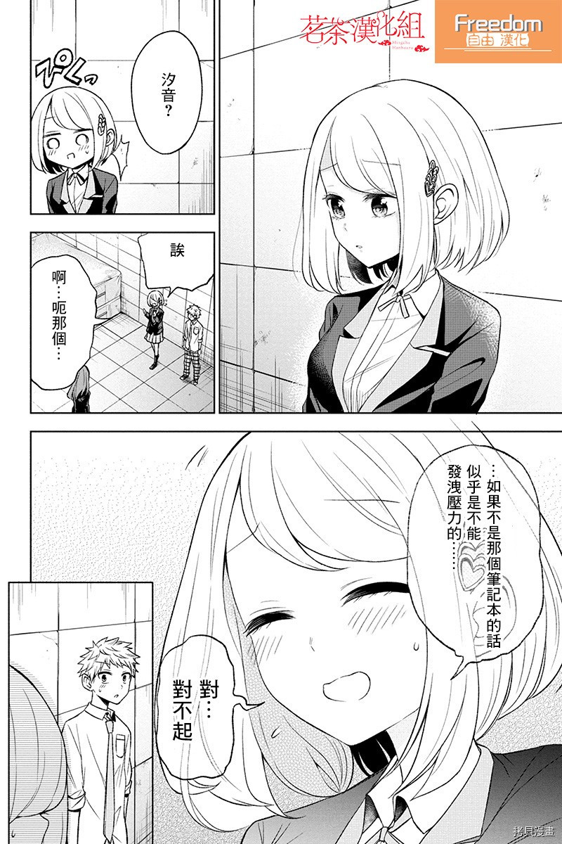 分裂恋人[拷贝漫画]韩漫全集-第22话无删减无遮挡章节图片 