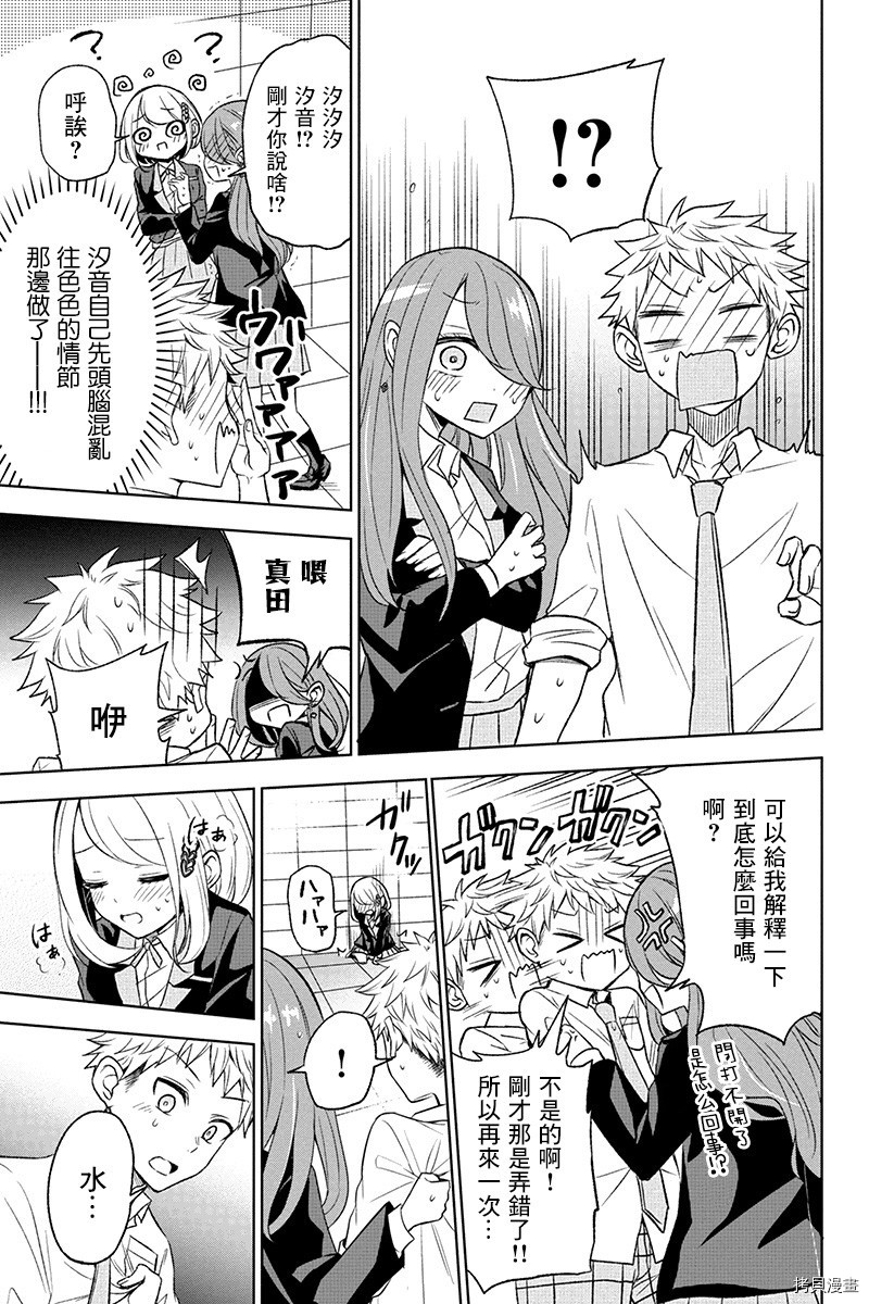 分裂恋人[拷贝漫画]韩漫全集-第22话无删减无遮挡章节图片 