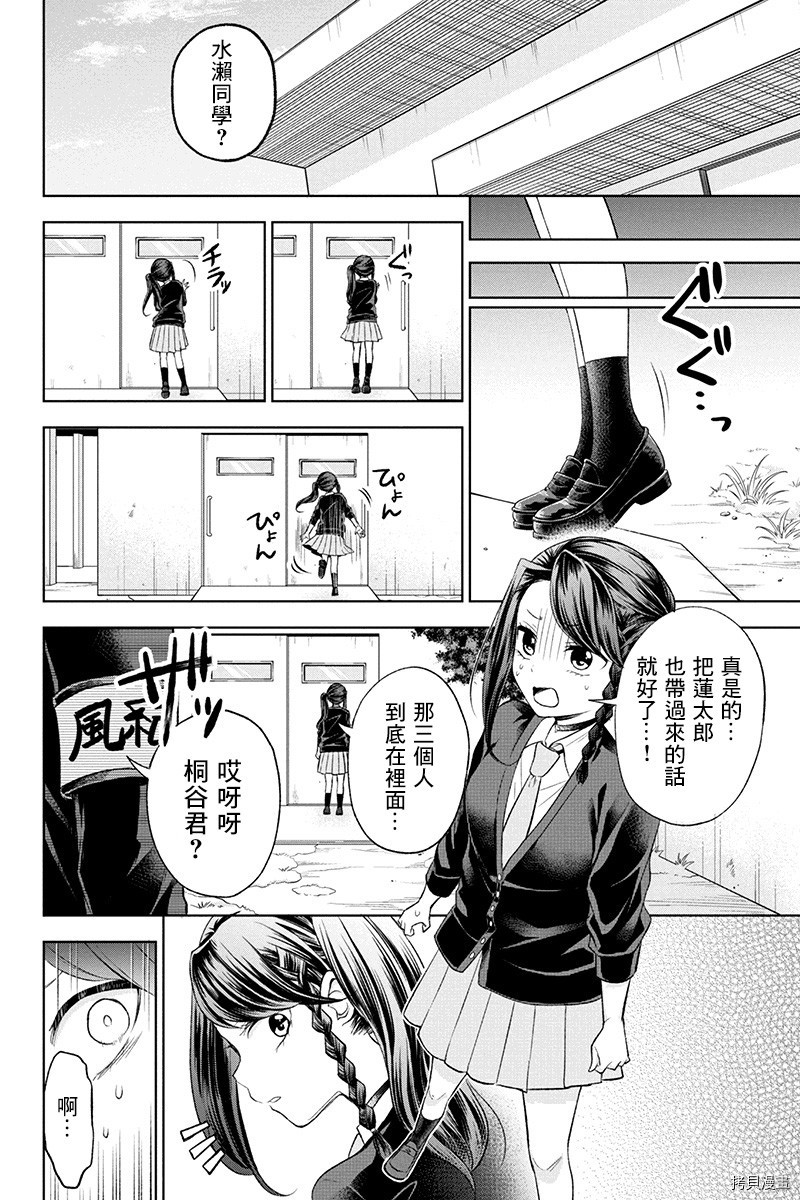 分裂恋人[拷贝漫画]韩漫全集-第22话无删减无遮挡章节图片 