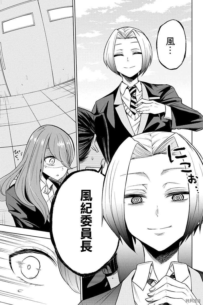 分裂恋人[拷贝漫画]韩漫全集-第22话无删减无遮挡章节图片 