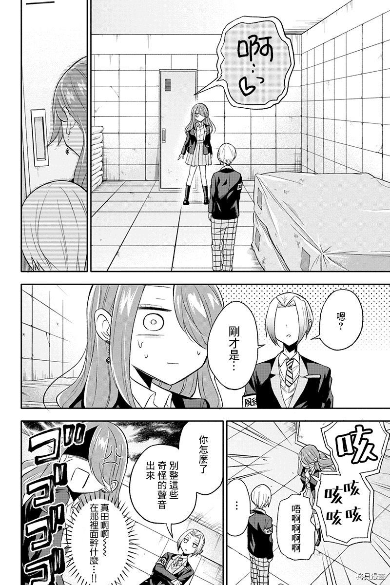 分裂恋人[拷贝漫画]韩漫全集-第24话无删减无遮挡章节图片 