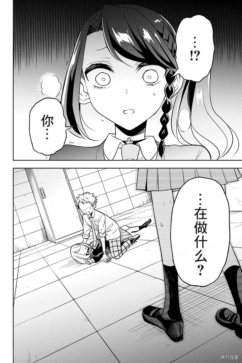 分裂恋人[拷贝漫画]韩漫全集-第26话无删减无遮挡章节图片 