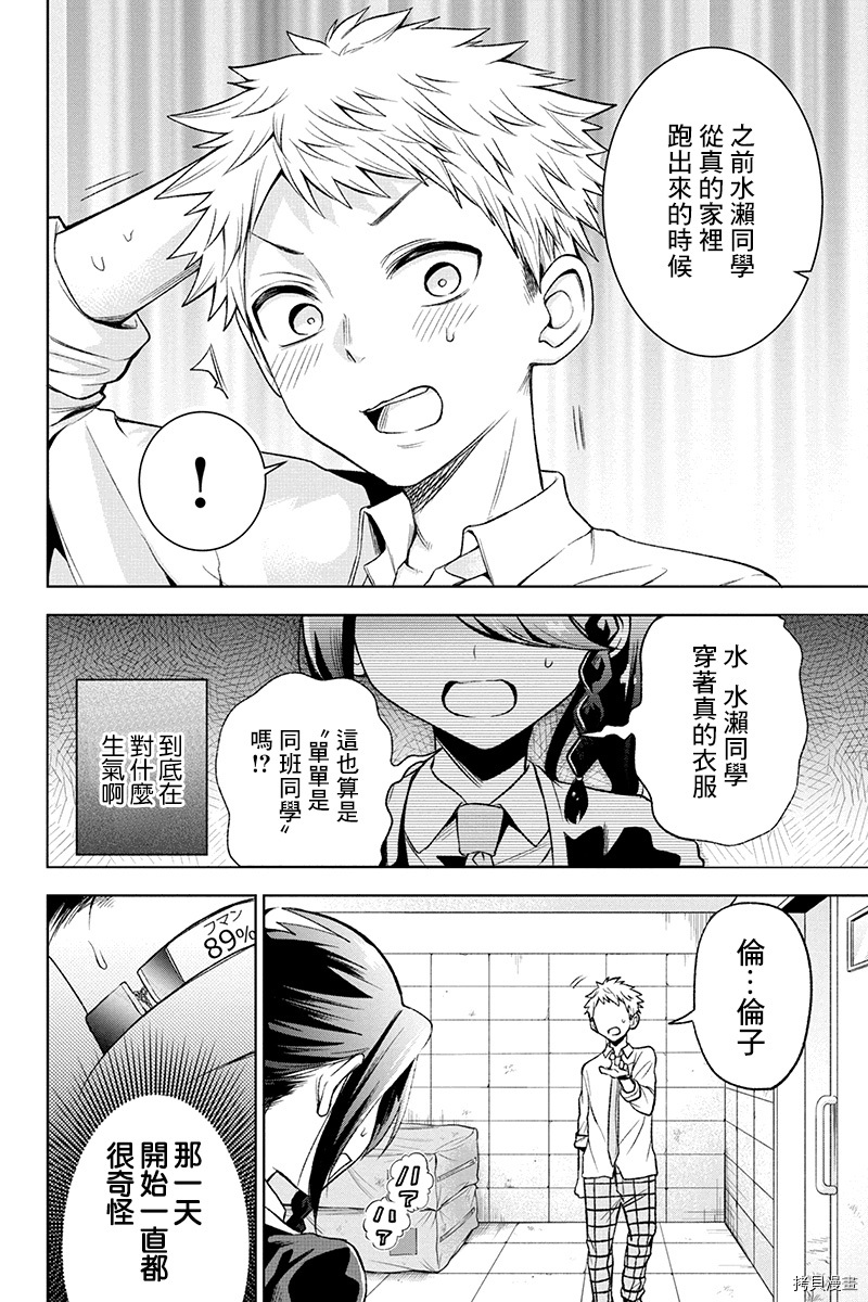 分裂恋人[拷贝漫画]韩漫全集-第27话无删减无遮挡章节图片 