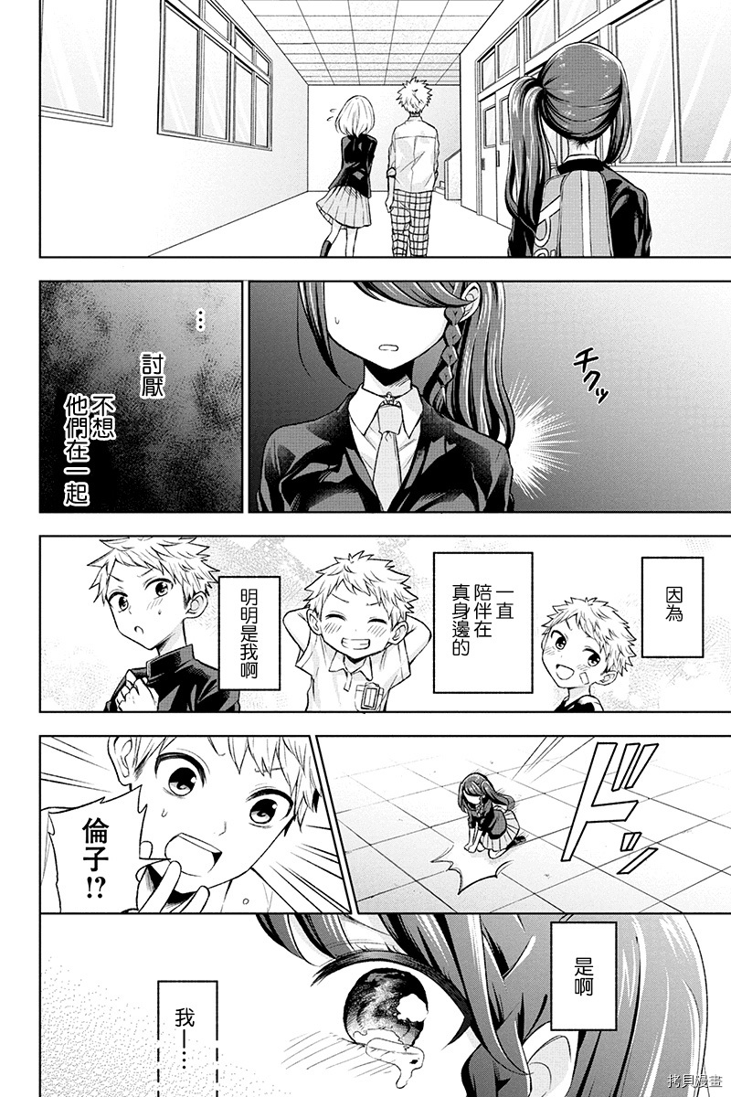 分裂恋人[拷贝漫画]韩漫全集-第27话无删减无遮挡章节图片 