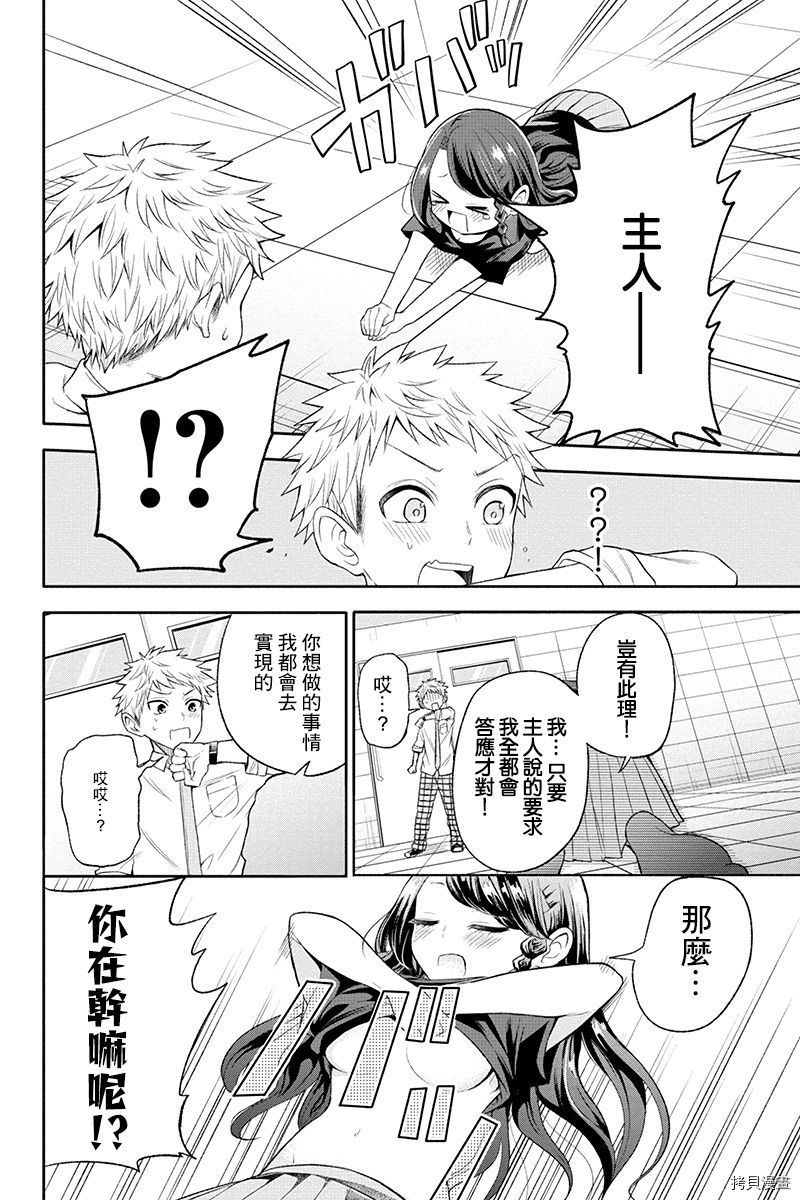 分裂恋人[拷贝漫画]韩漫全集-第28话无删减无遮挡章节图片 