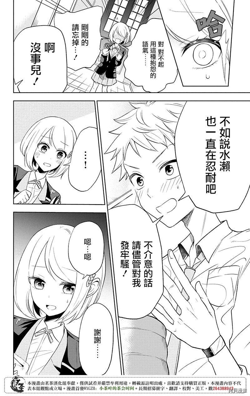 分裂恋人[拷贝漫画]韩漫全集-第03话无删减无遮挡章节图片 