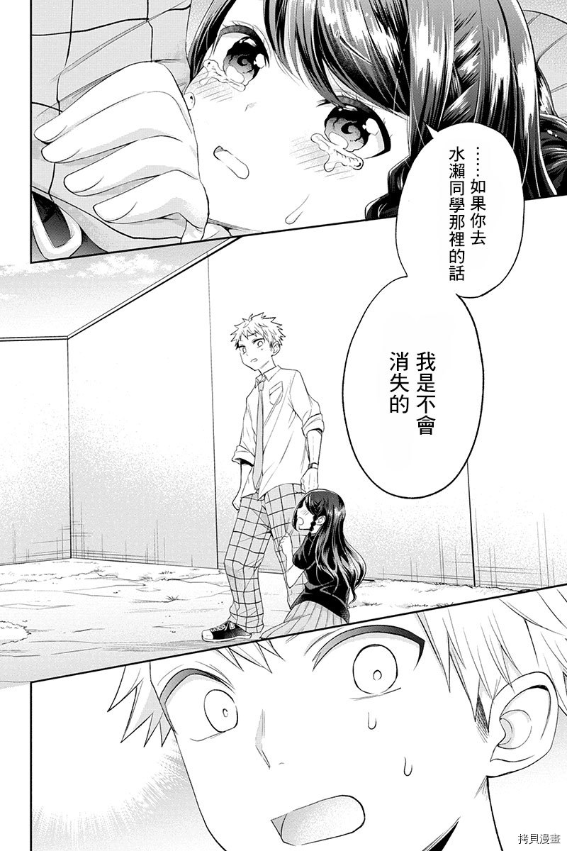 分裂恋人[拷贝漫画]韩漫全集-第30话无删减无遮挡章节图片 