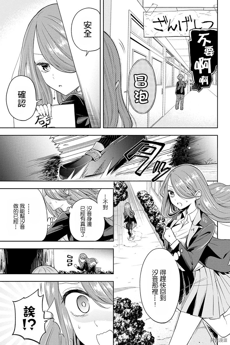 分裂恋人[拷贝漫画]韩漫全集-第30话无删减无遮挡章节图片 