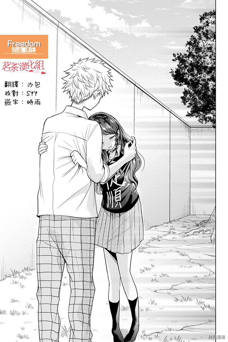 分裂恋人[拷贝漫画]韩漫全集-第32话无删减无遮挡章节图片 