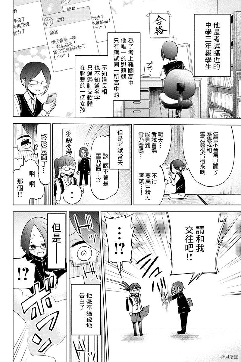 分裂恋人[拷贝漫画]韩漫全集-第34话无删减无遮挡章节图片 