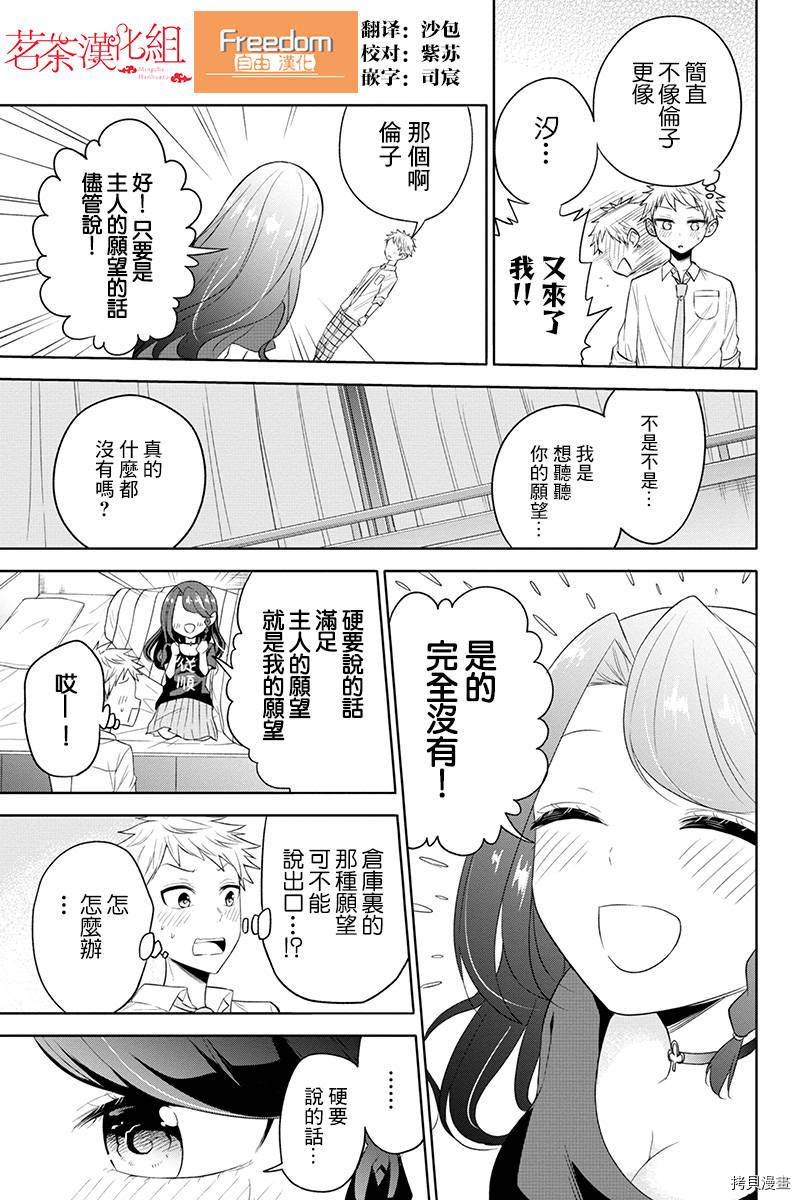 分裂恋人[拷贝漫画]韩漫全集-第35话无删减无遮挡章节图片 