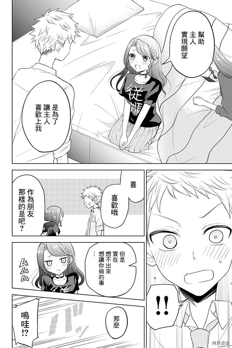 分裂恋人[拷贝漫画]韩漫全集-第36话无删减无遮挡章节图片 