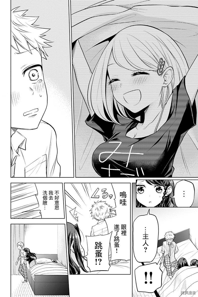 分裂恋人[拷贝漫画]韩漫全集-第36话无删减无遮挡章节图片 