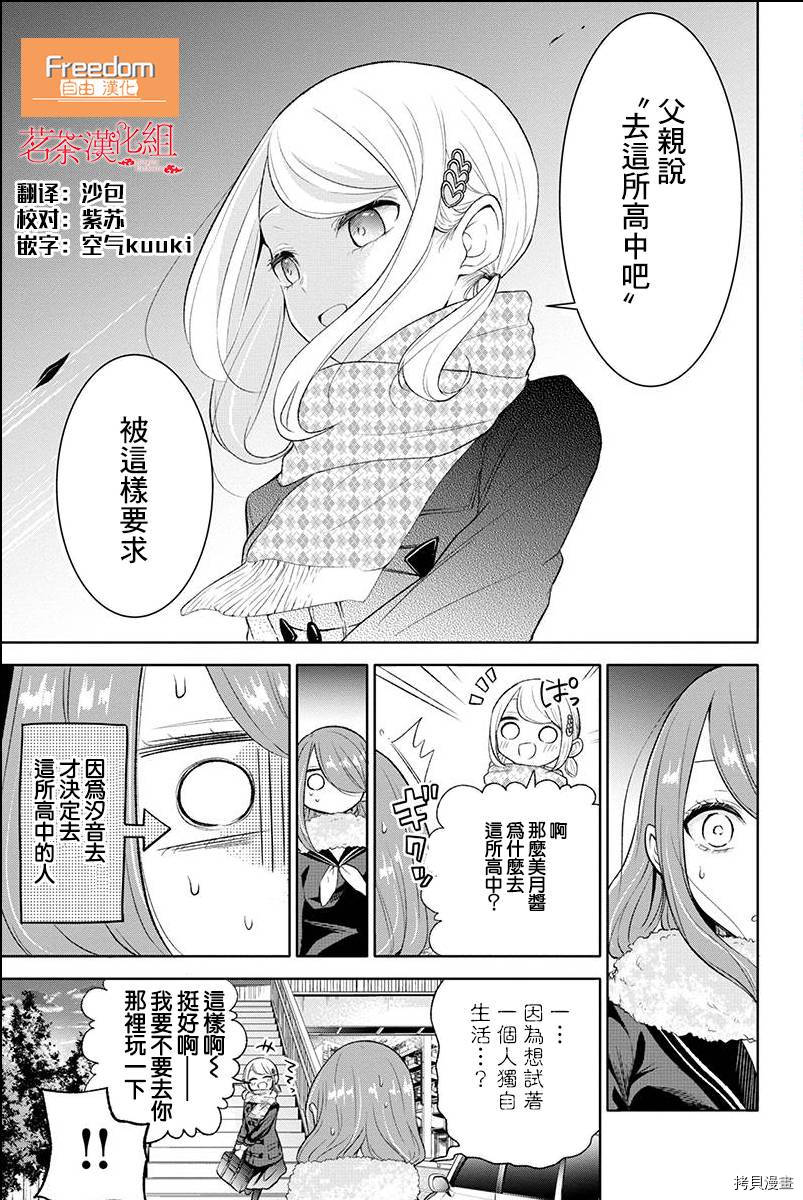 分裂恋人[拷贝漫画]韩漫全集-第37话无删减无遮挡章节图片 