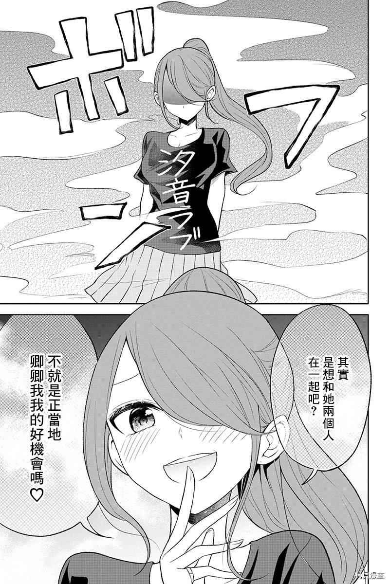 分裂恋人[拷贝漫画]韩漫全集-第37话无删减无遮挡章节图片 