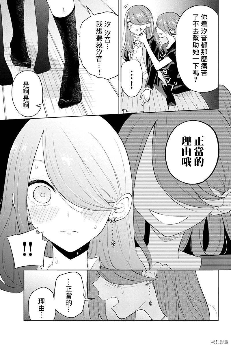 分裂恋人[拷贝漫画]韩漫全集-第38话无删减无遮挡章节图片 