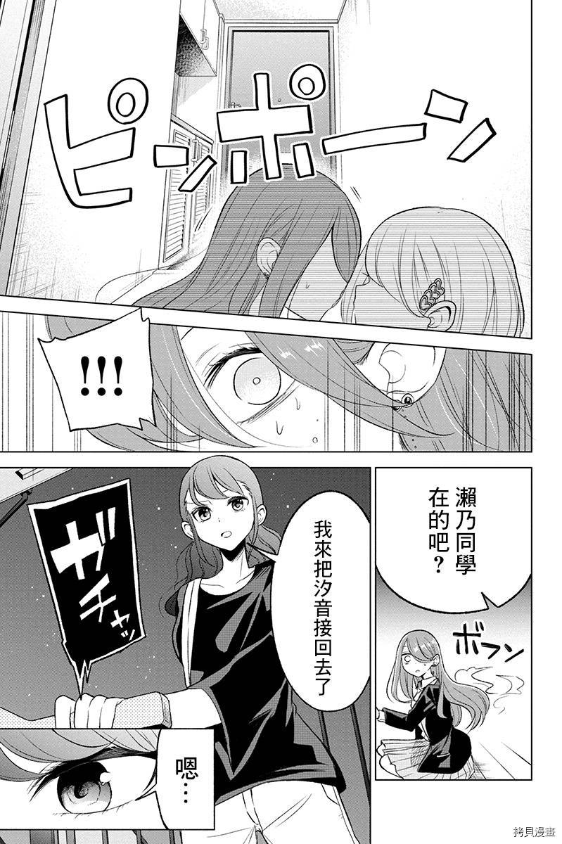 分裂恋人[拷贝漫画]韩漫全集-第38话无删减无遮挡章节图片 