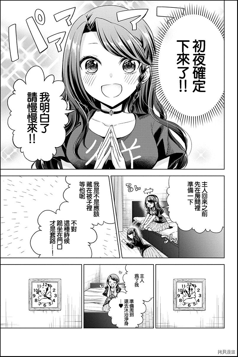 分裂恋人[拷贝漫画]韩漫全集-第40话无删减无遮挡章节图片 