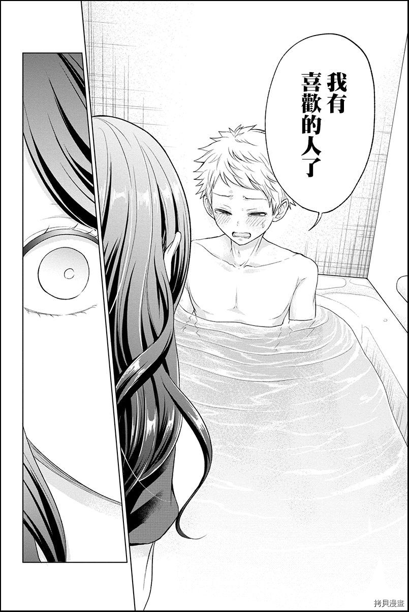分裂恋人[拷贝漫画]韩漫全集-第40话无删减无遮挡章节图片 