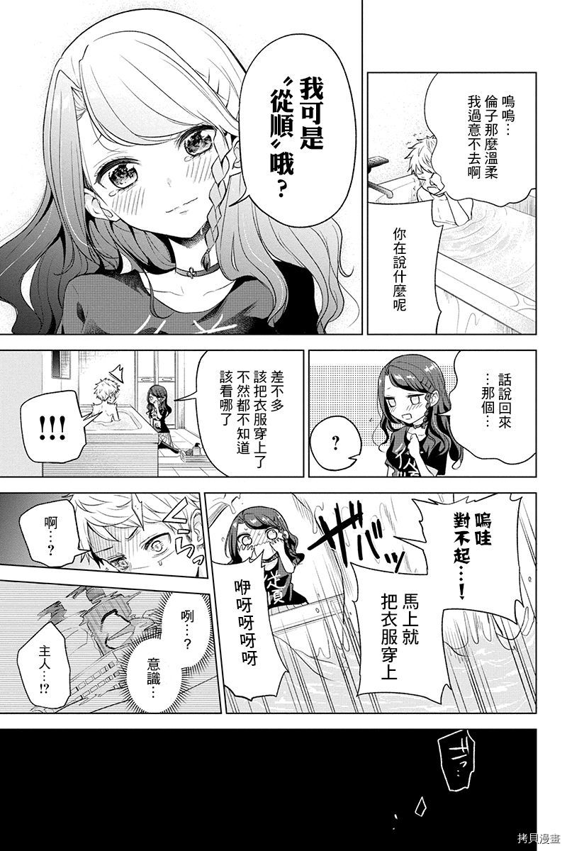 分裂恋人[拷贝漫画]韩漫全集-第40话无删减无遮挡章节图片 