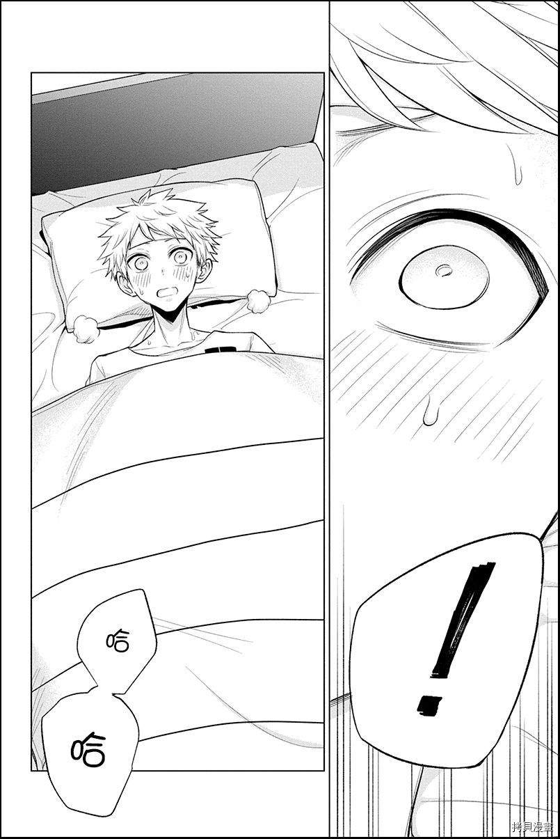 分裂恋人[拷贝漫画]韩漫全集-第40话无删减无遮挡章节图片 