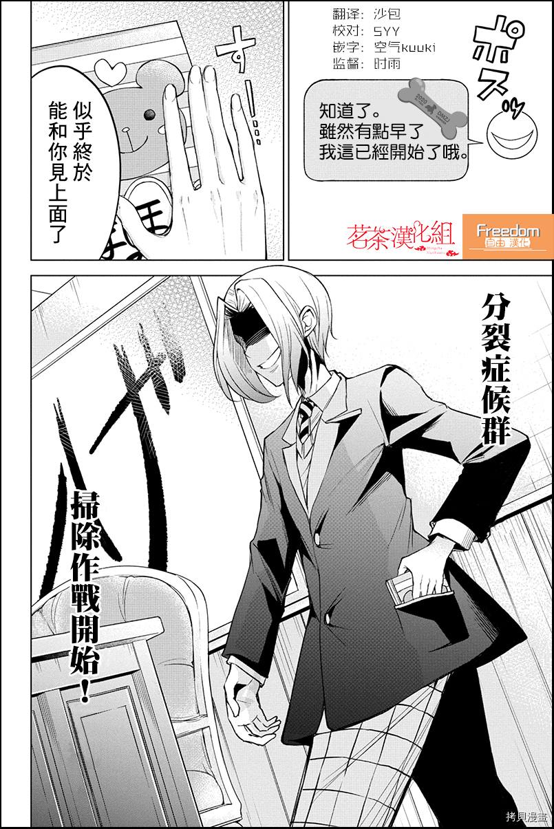 分裂恋人[拷贝漫画]韩漫全集-第41话无删减无遮挡章节图片 
