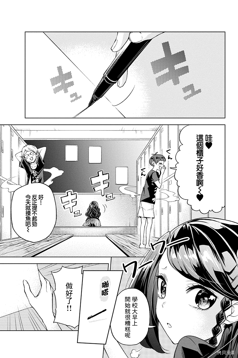 分裂恋人[拷贝漫画]韩漫全集-第41话无删减无遮挡章节图片 