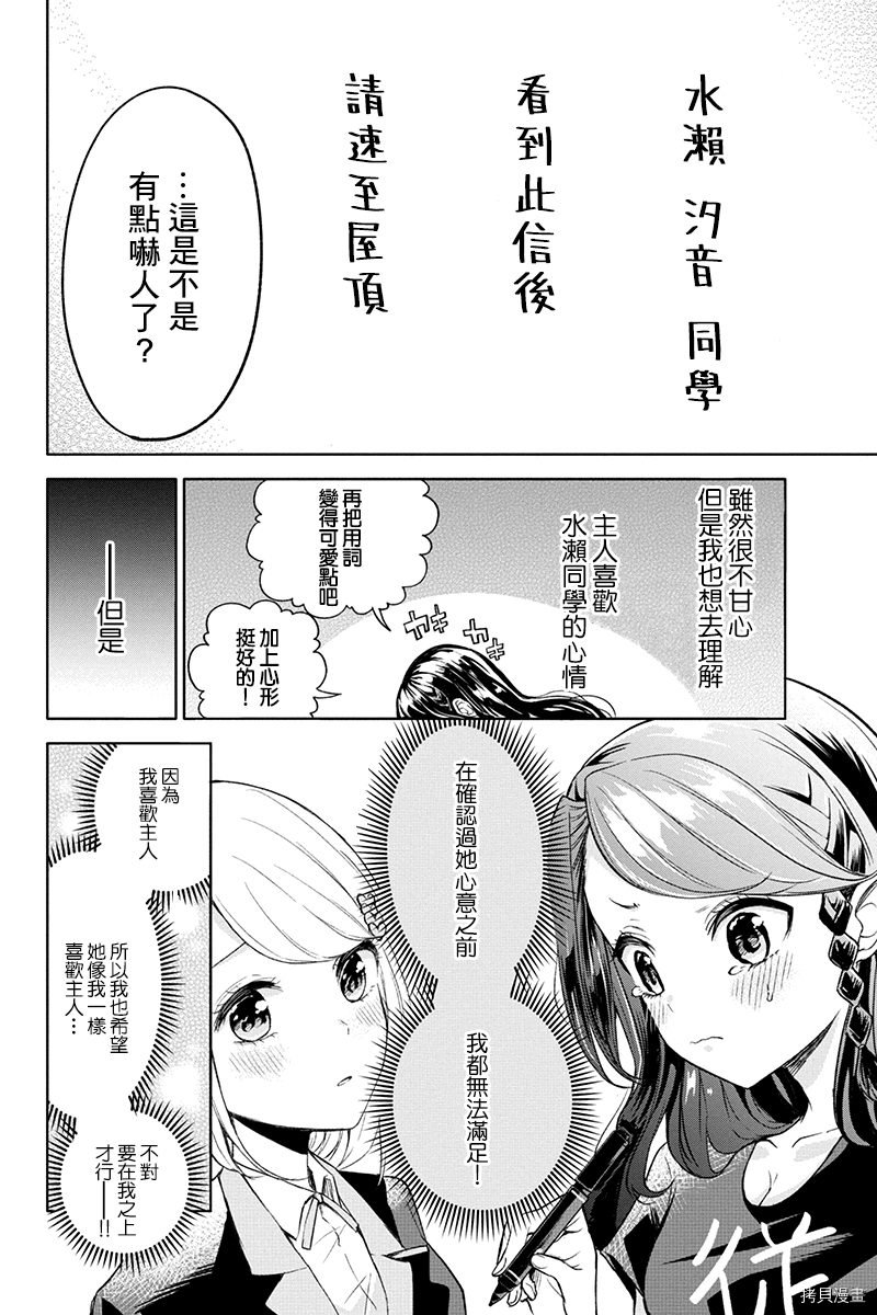 分裂恋人[拷贝漫画]韩漫全集-第41话无删减无遮挡章节图片 