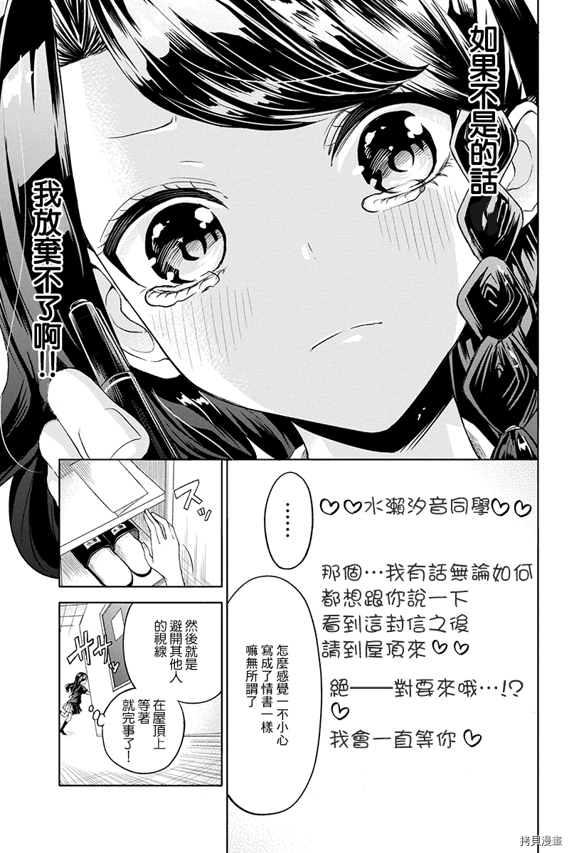 分裂恋人[拷贝漫画]韩漫全集-第41话无删减无遮挡章节图片 