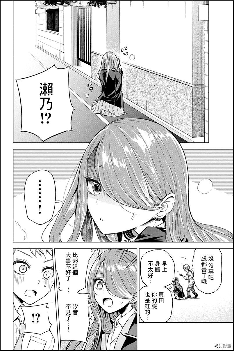 分裂恋人[拷贝漫画]韩漫全集-第41话无删减无遮挡章节图片 