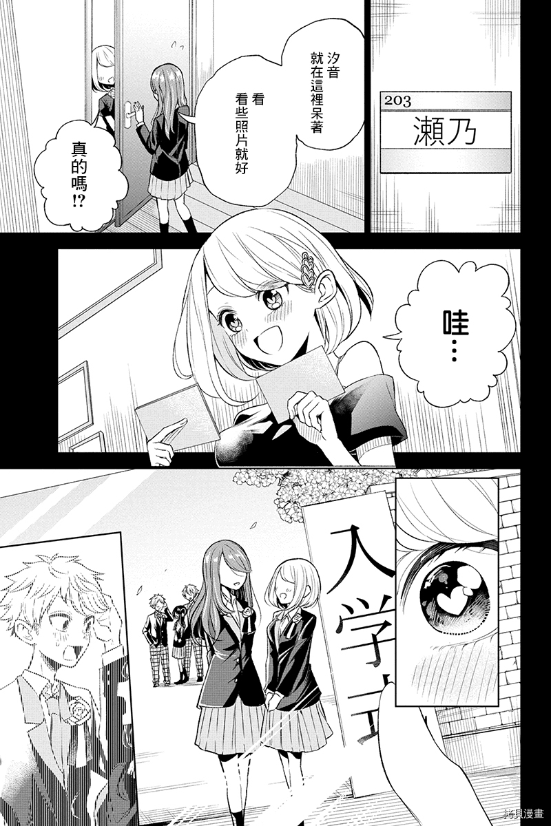 分裂恋人[拷贝漫画]韩漫全集-第41话无删减无遮挡章节图片 