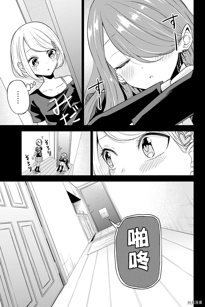 分裂恋人[拷贝漫画]韩漫全集-第41话无删减无遮挡章节图片 
