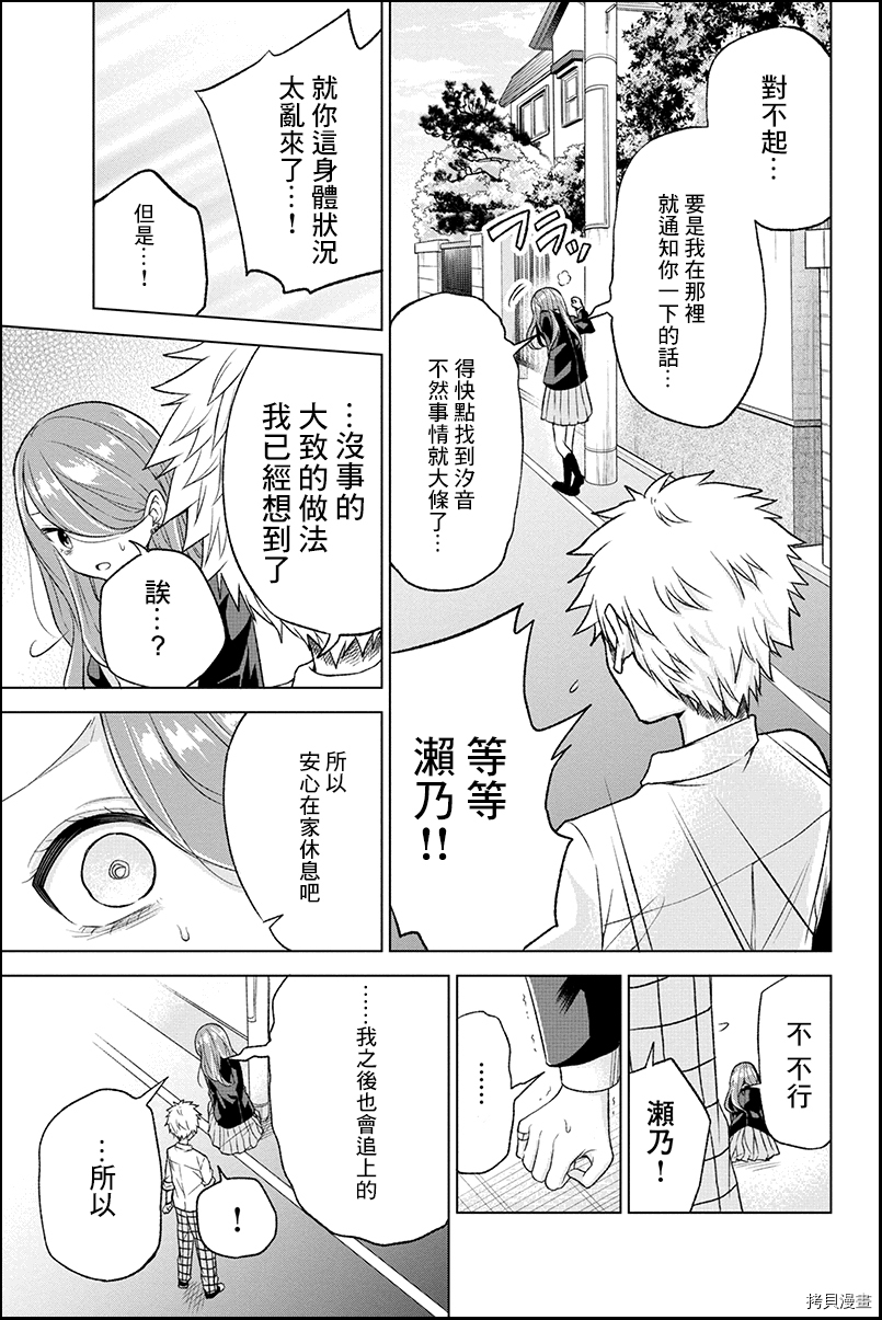 分裂恋人[拷贝漫画]韩漫全集-第41话无删减无遮挡章节图片 