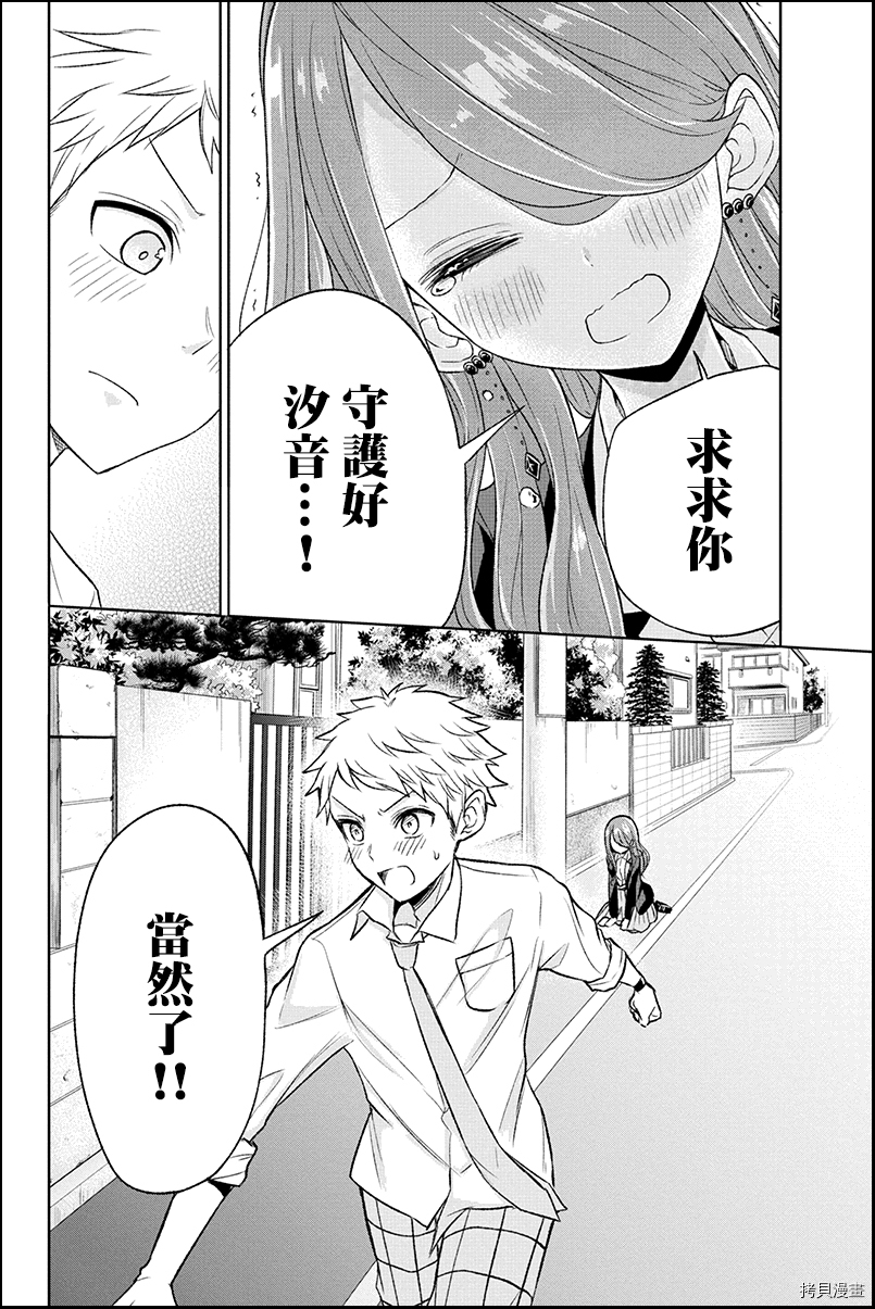 分裂恋人[拷贝漫画]韩漫全集-第41话无删减无遮挡章节图片 