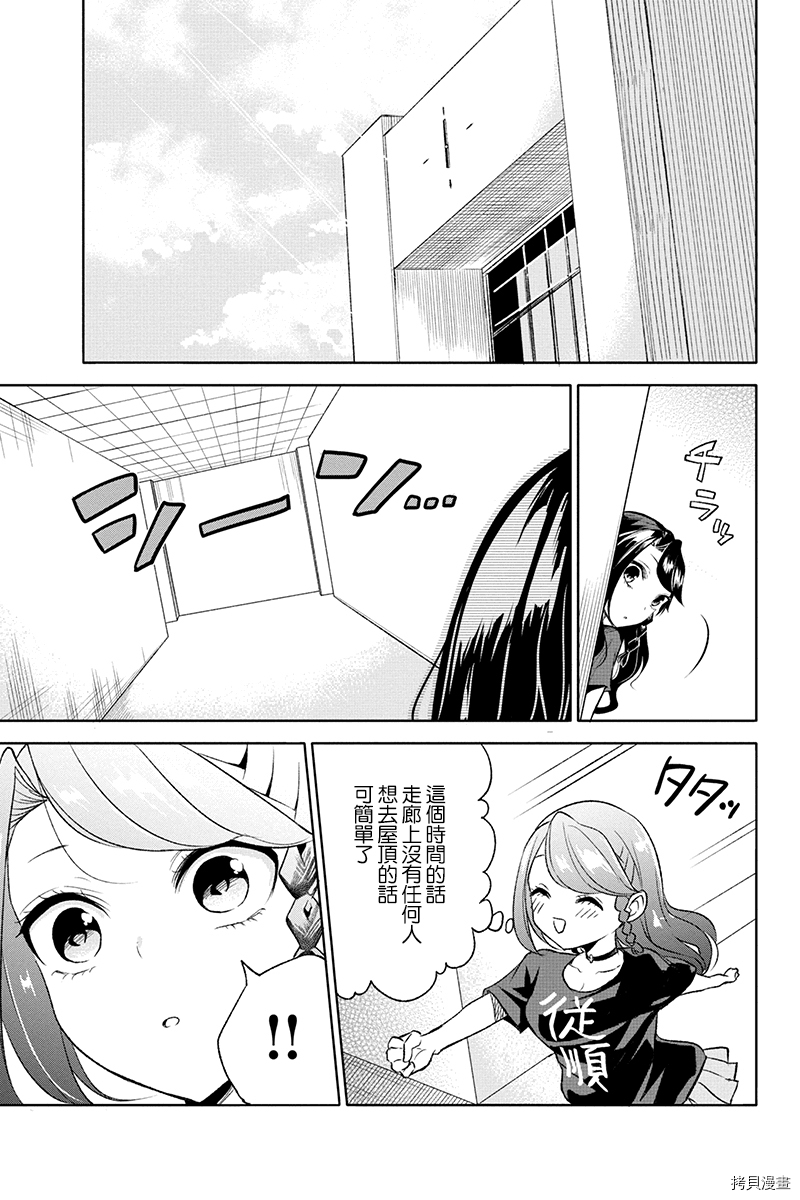 分裂恋人[拷贝漫画]韩漫全集-第41话无删减无遮挡章节图片 
