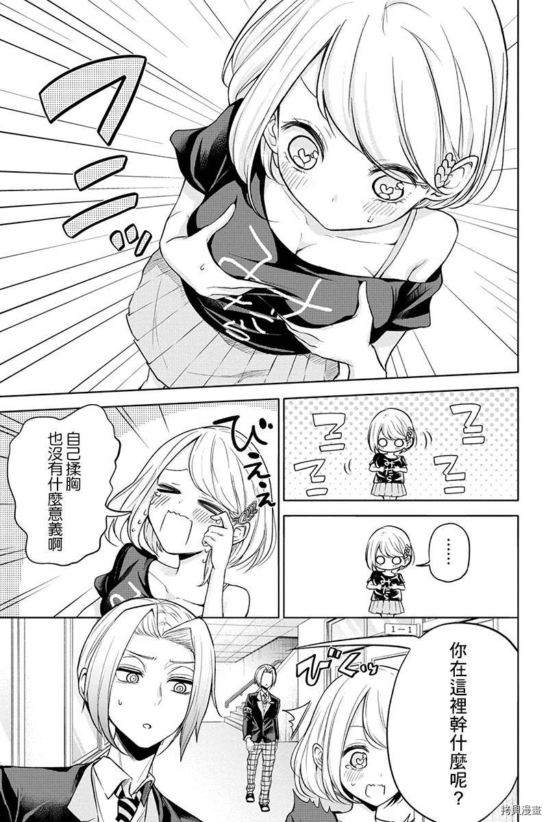 分裂恋人[拷贝漫画]韩漫全集-第42话无删减无遮挡章节图片 
