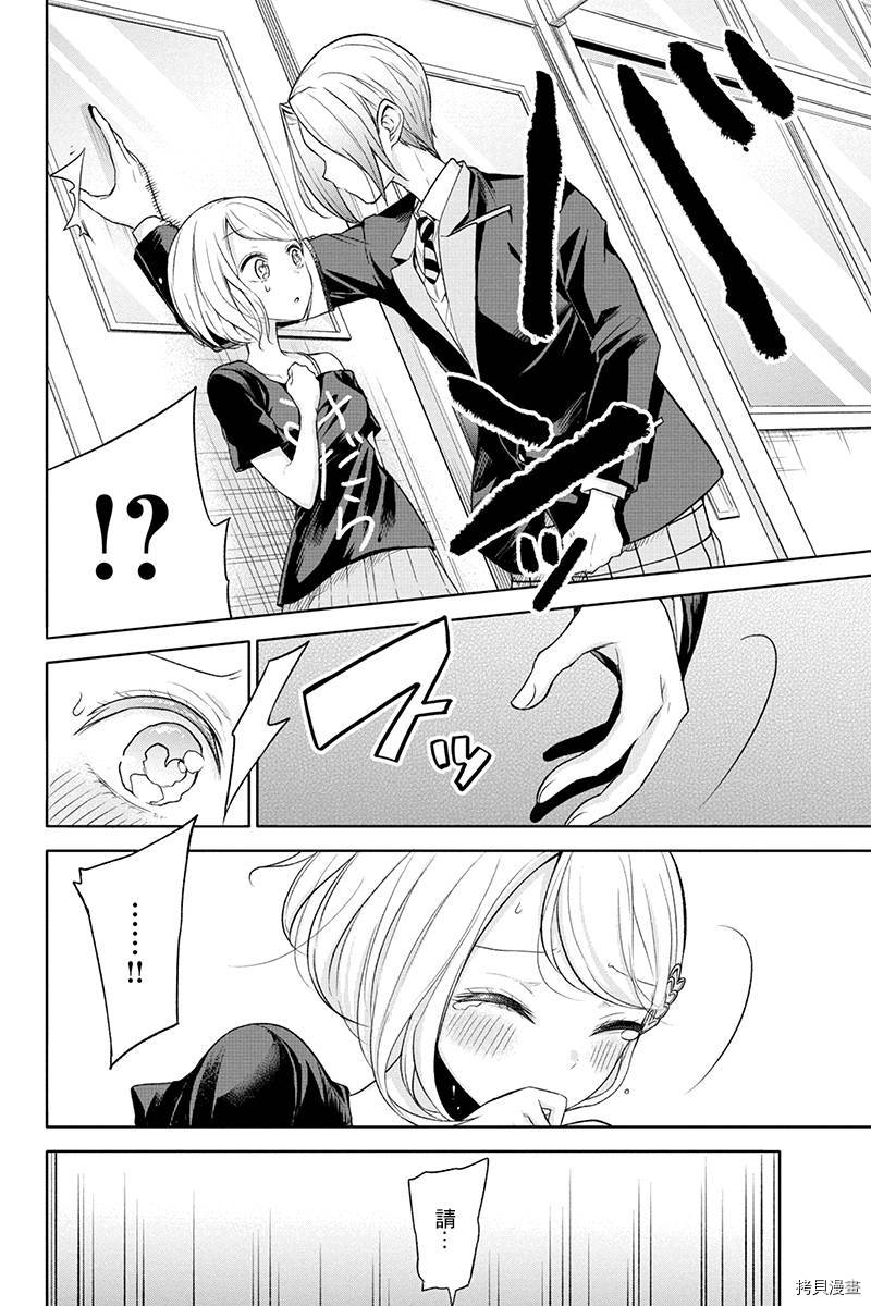 分裂恋人[拷贝漫画]韩漫全集-第42话无删减无遮挡章节图片 