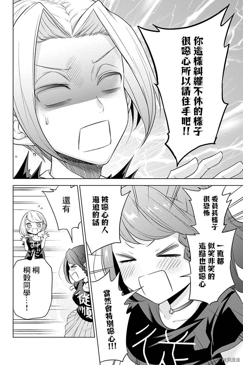 分裂恋人[拷贝漫画]韩漫全集-第42话无删减无遮挡章节图片 