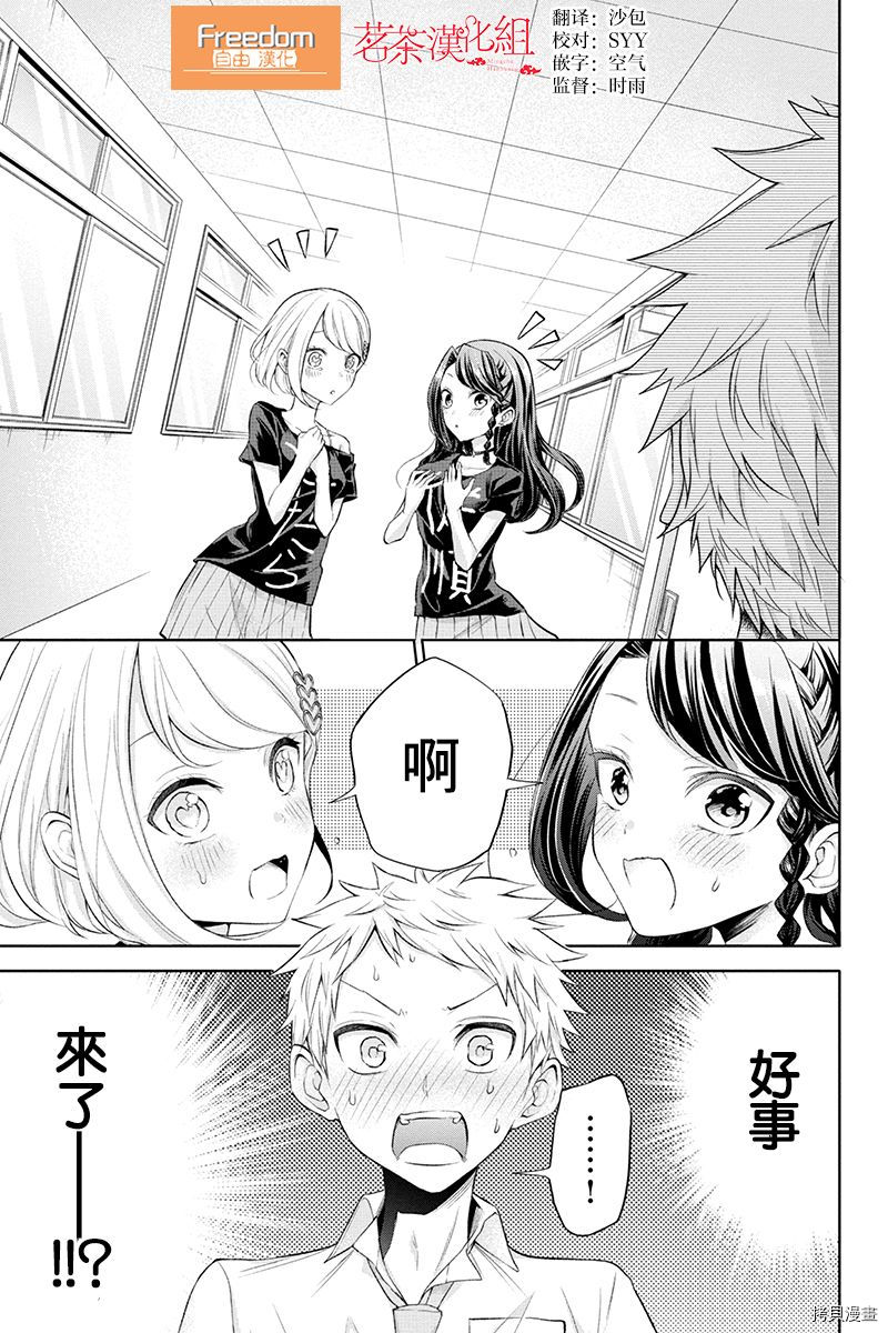 分裂恋人[拷贝漫画]韩漫全集-第43话无删减无遮挡章节图片 