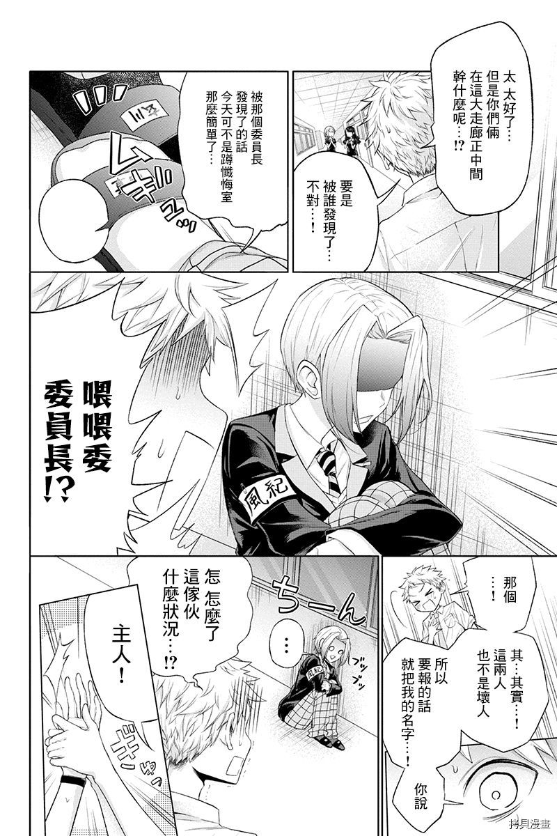分裂恋人[拷贝漫画]韩漫全集-第43话无删减无遮挡章节图片 