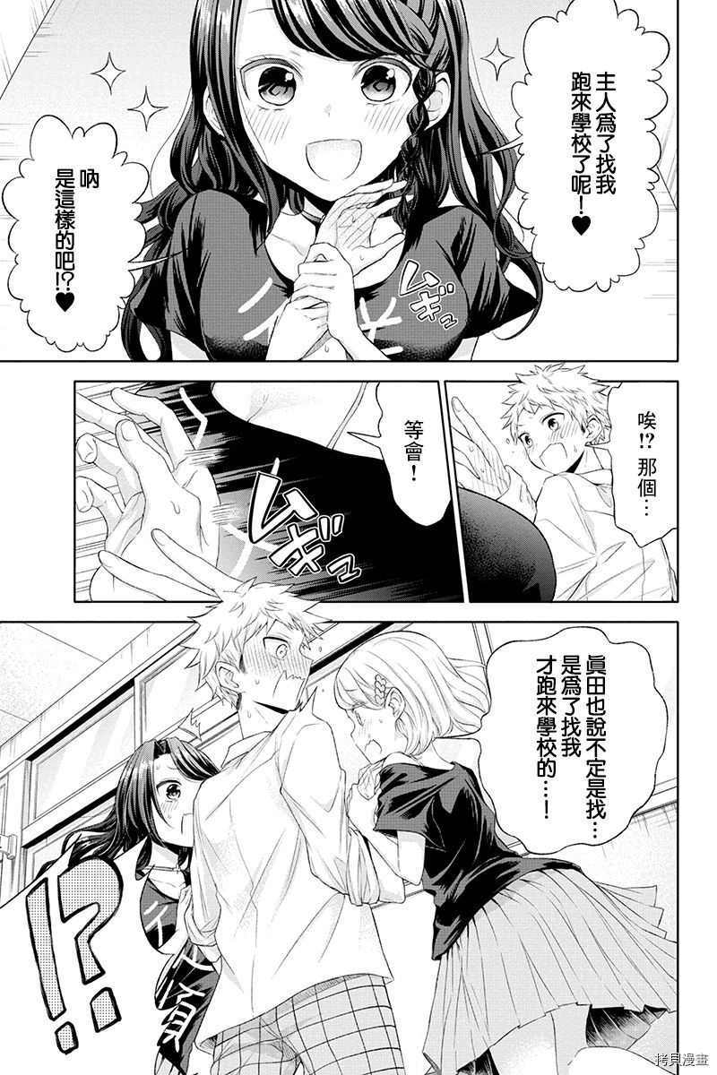 分裂恋人[拷贝漫画]韩漫全集-第43话无删减无遮挡章节图片 