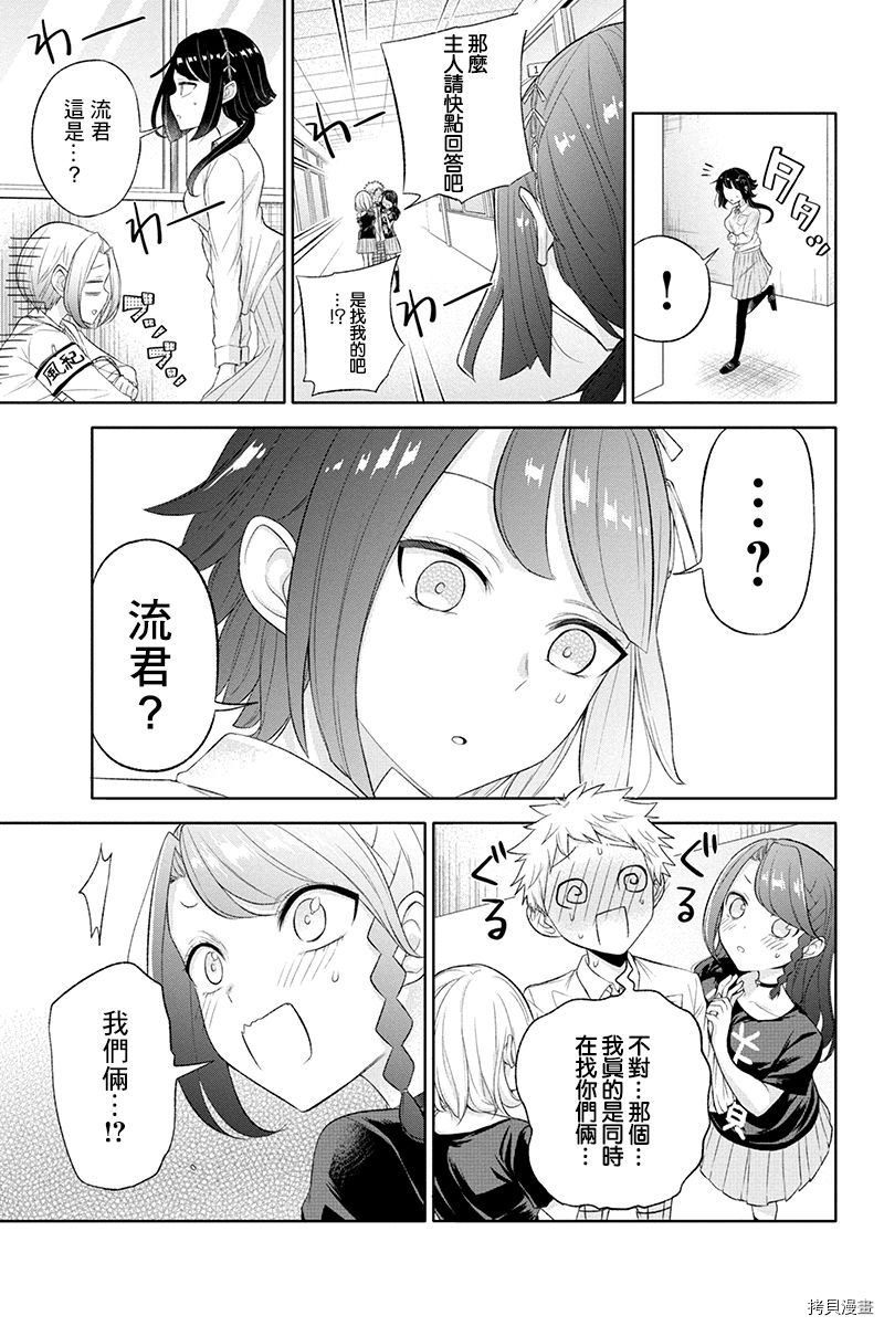 分裂恋人[拷贝漫画]韩漫全集-第43话无删减无遮挡章节图片 