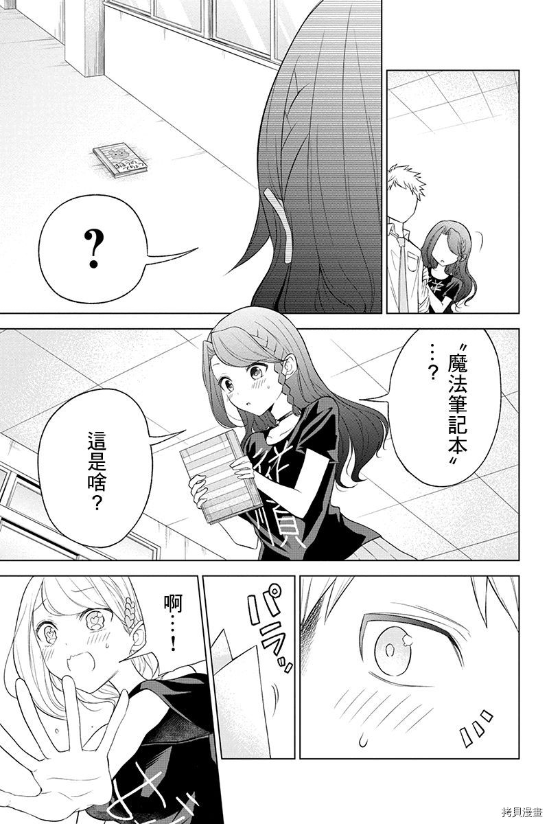 分裂恋人[拷贝漫画]韩漫全集-第43话无删减无遮挡章节图片 