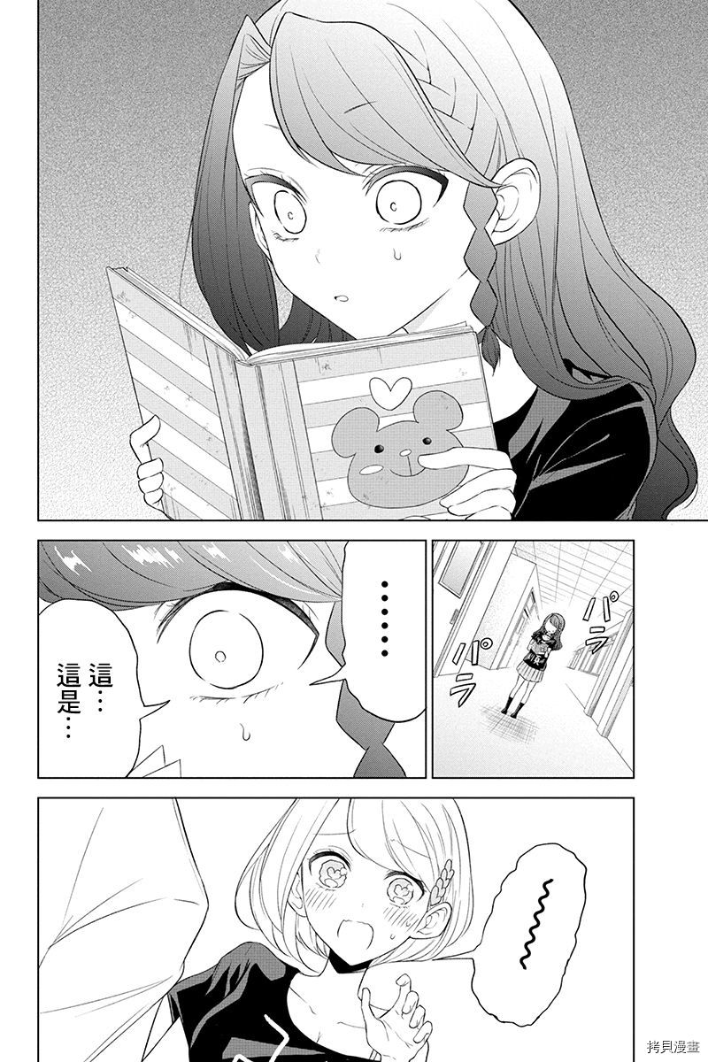 分裂恋人[拷贝漫画]韩漫全集-第43话无删减无遮挡章节图片 