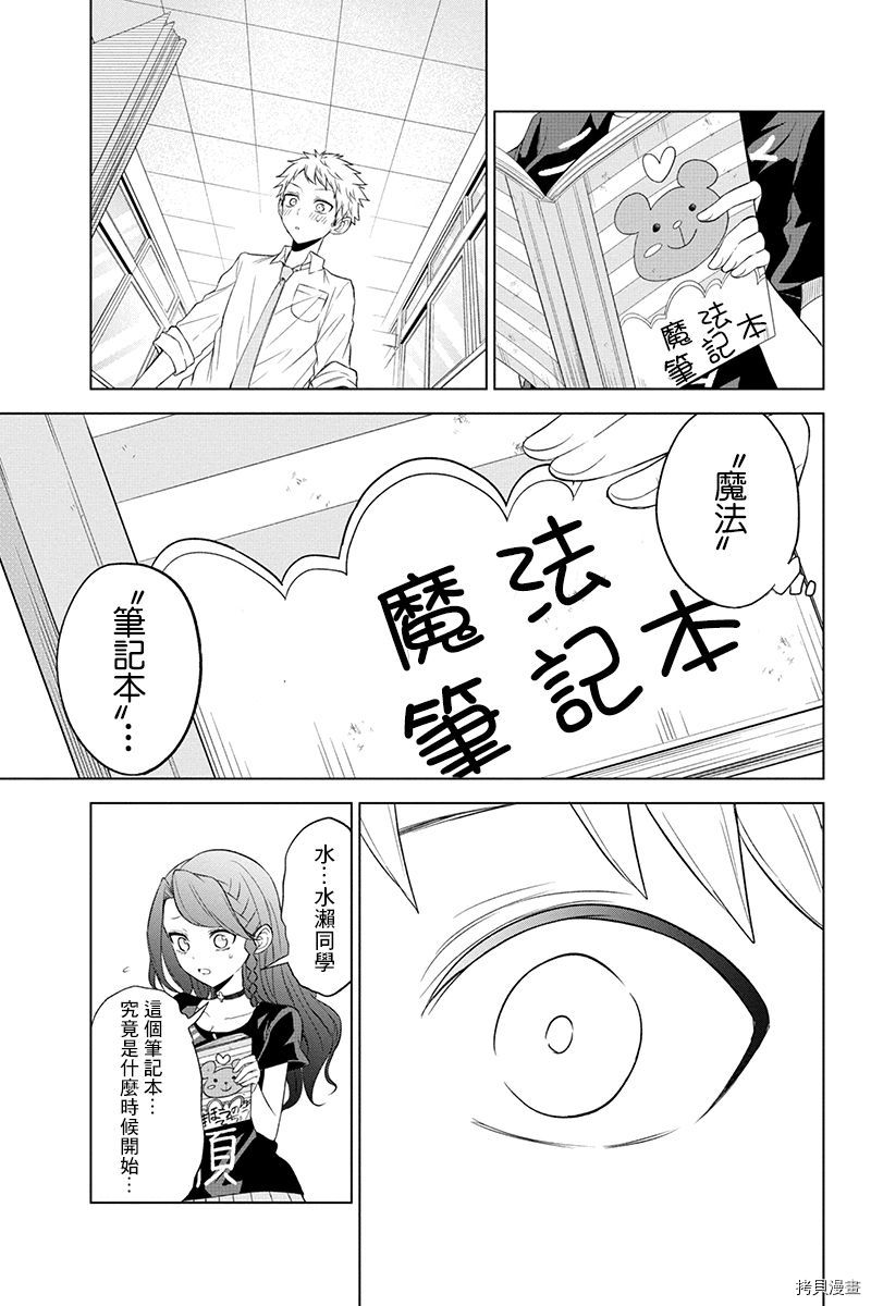 分裂恋人[拷贝漫画]韩漫全集-第43话无删减无遮挡章节图片 