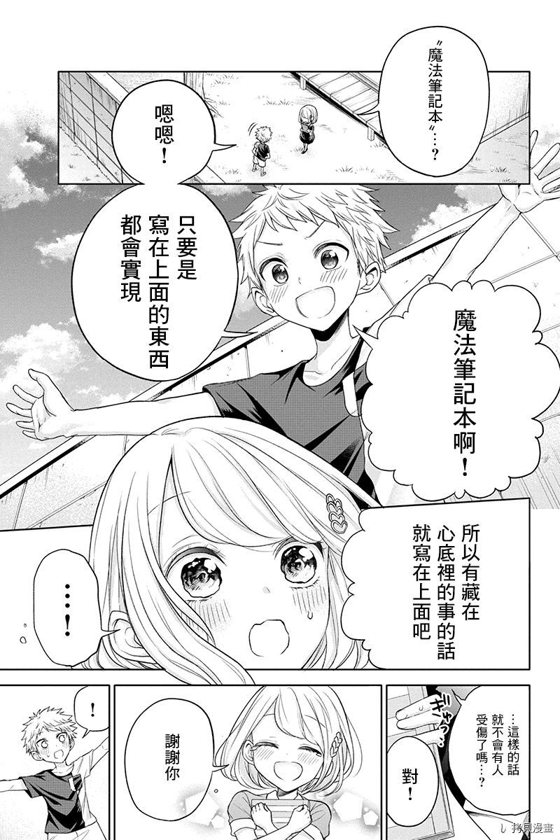 分裂恋人[拷贝漫画]韩漫全集-第44话无删减无遮挡章节图片 