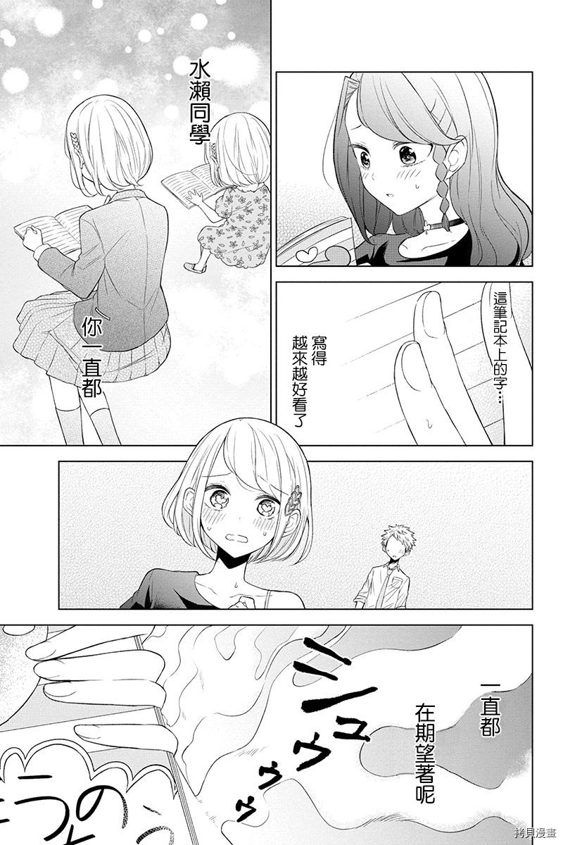 分裂恋人[拷贝漫画]韩漫全集-第44话无删减无遮挡章节图片 