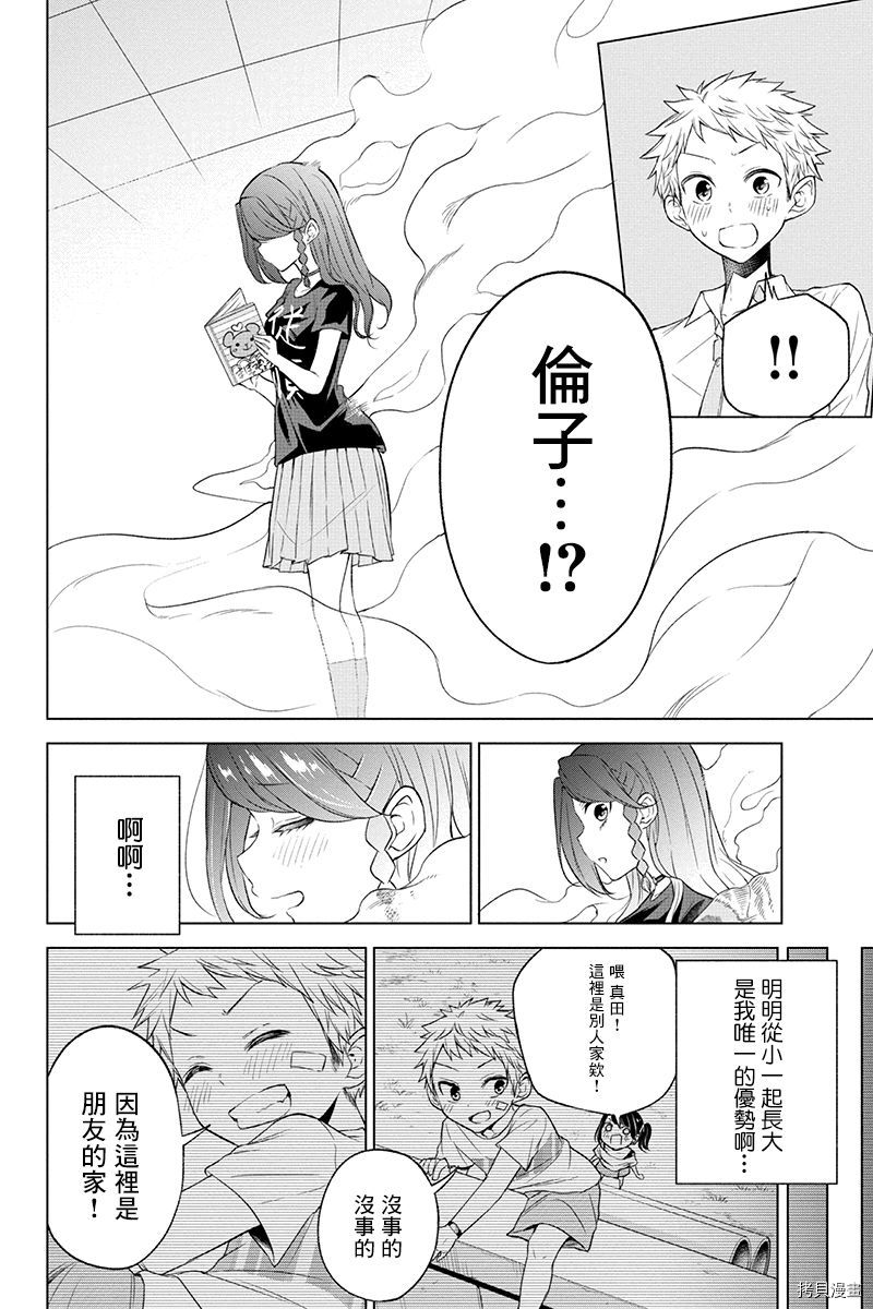 分裂恋人[拷贝漫画]韩漫全集-第44话无删减无遮挡章节图片 